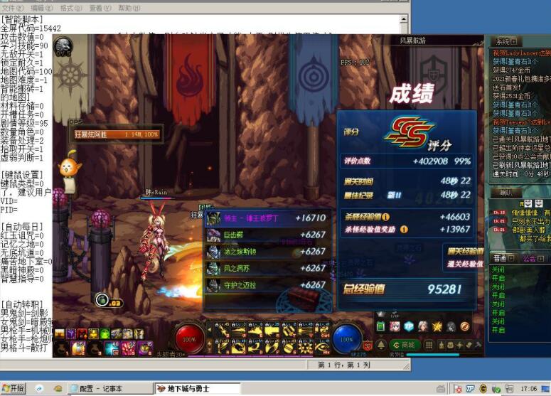 DNF天选脚本（老牌团队吃肉解放双手）