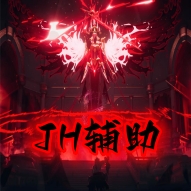 晶核JH辅助