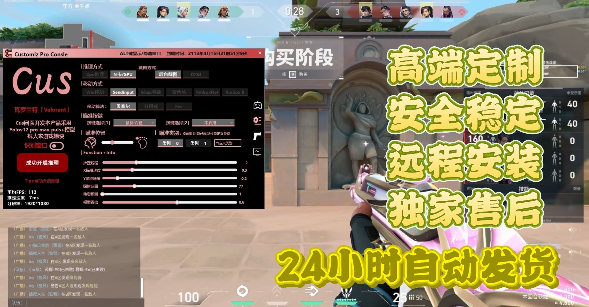 绝地求生外挂